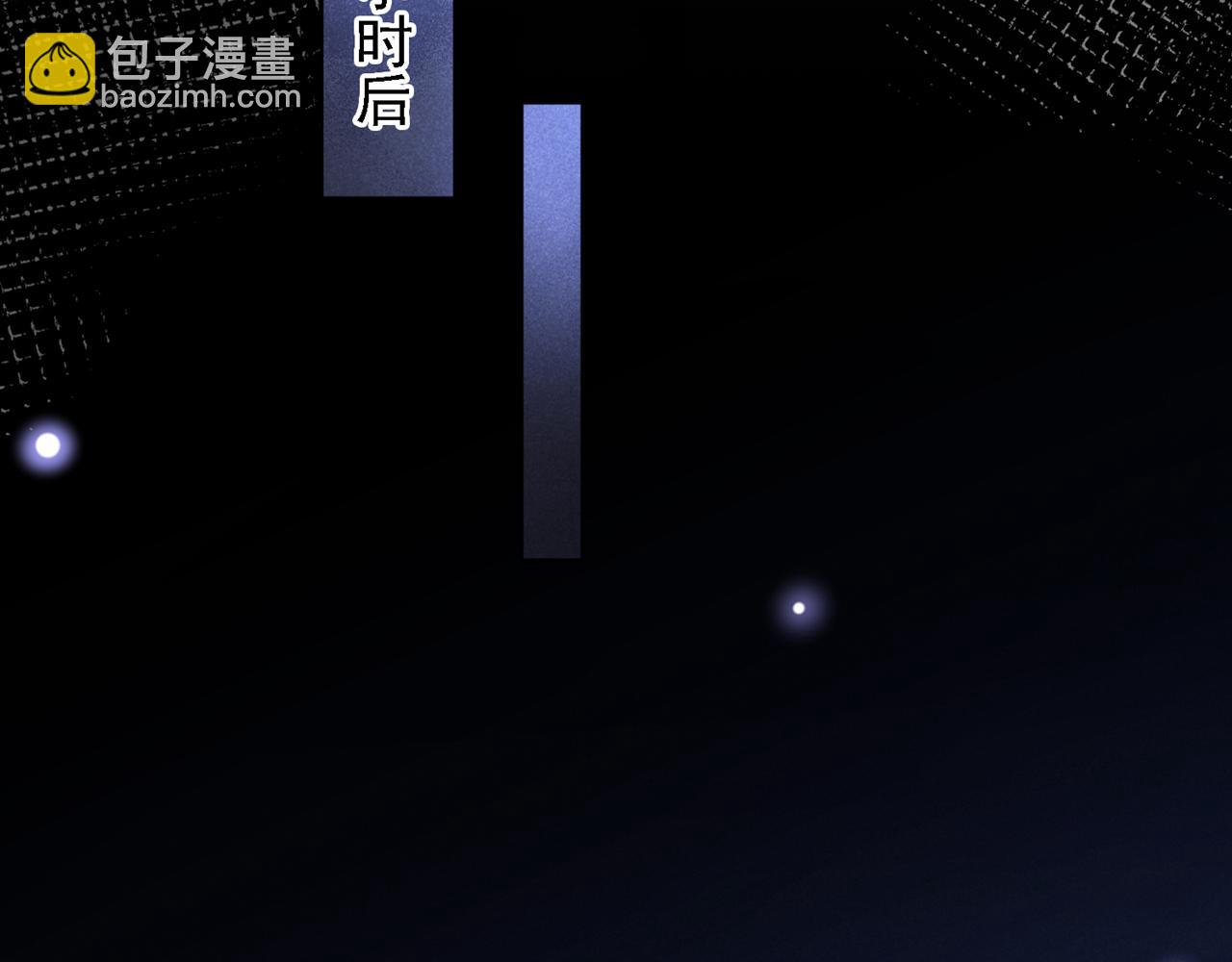 第128话 你前夫来救你了(1/2)-第132话