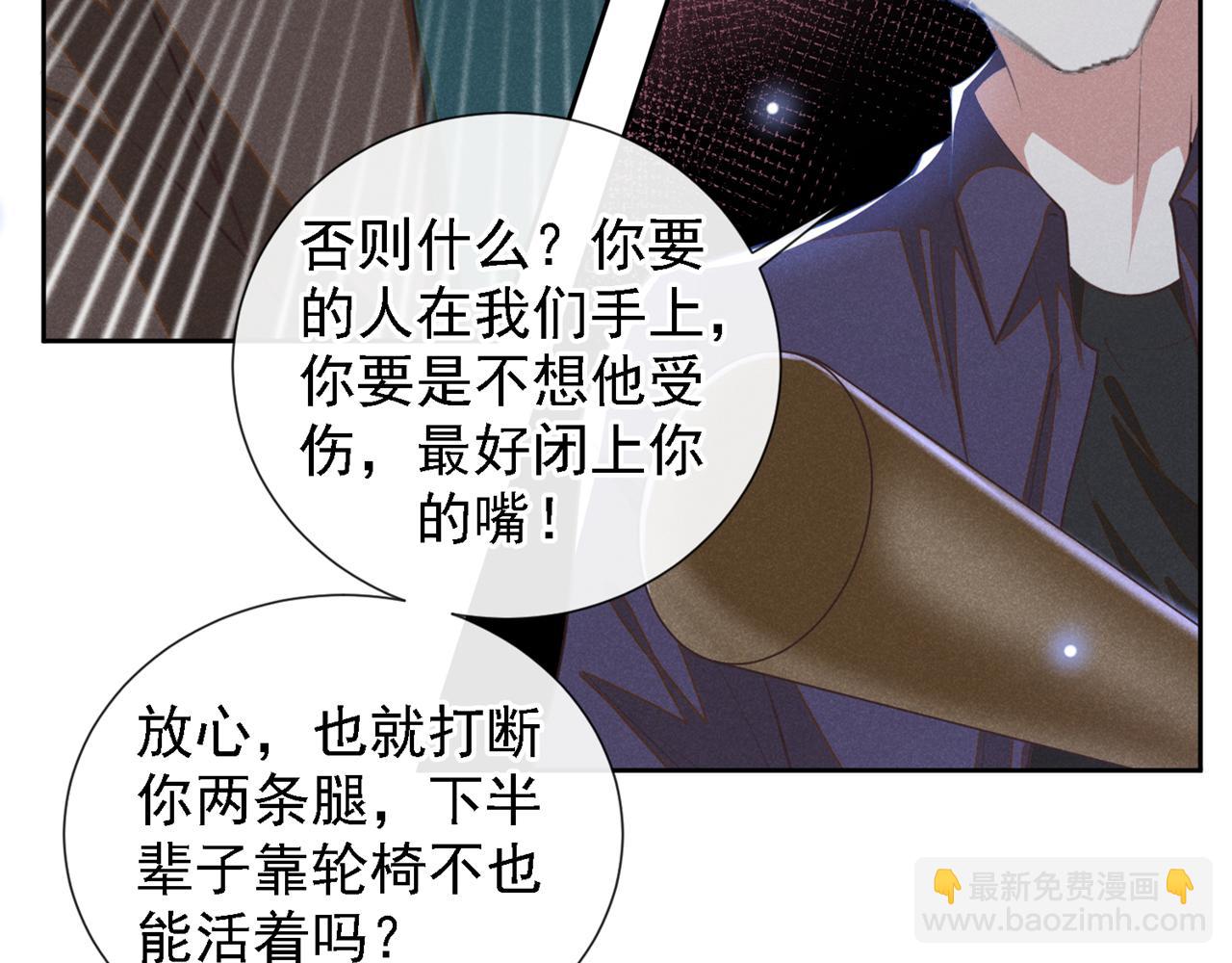 第128话 你前夫来救你了(1/2)-第132话