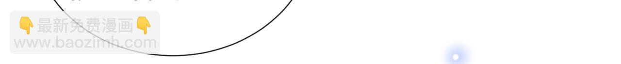 第128话 你前夫来救你了(1/2)-第132话