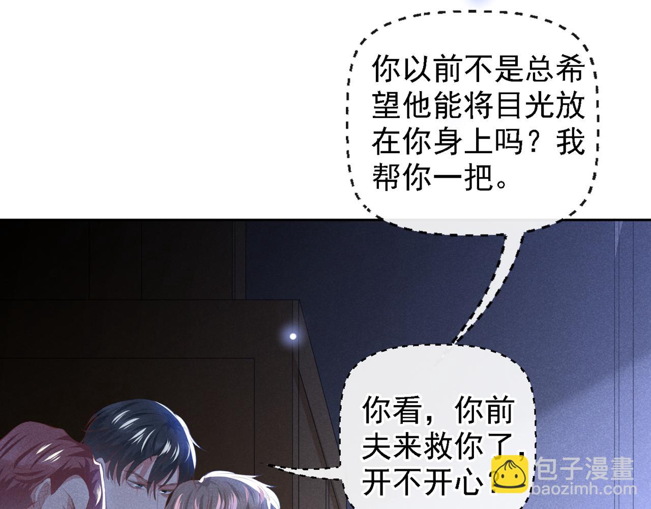 第128话 你前夫来救你了(1/2)-第132话