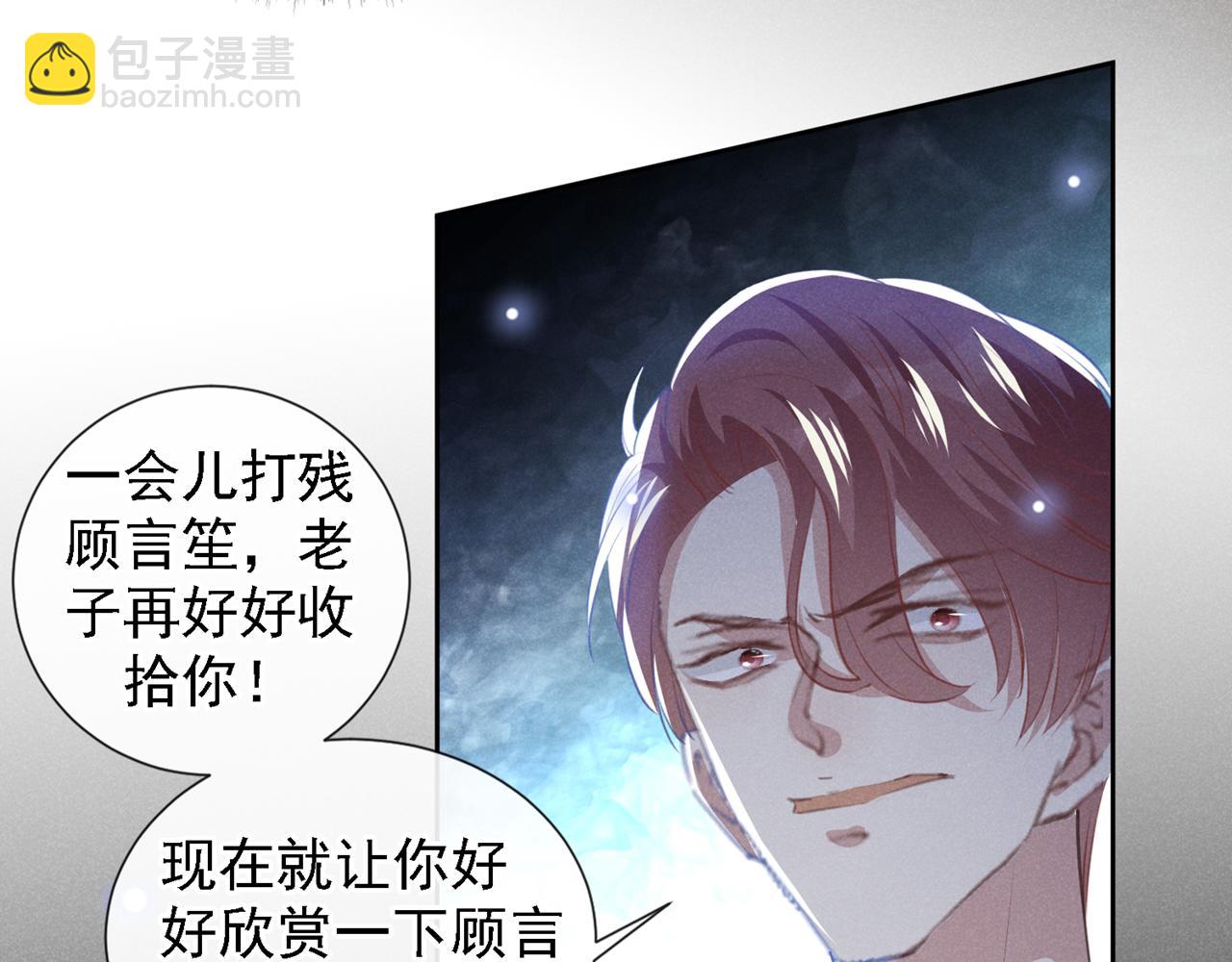 第128话 你前夫来救你了(1/2)-第132话