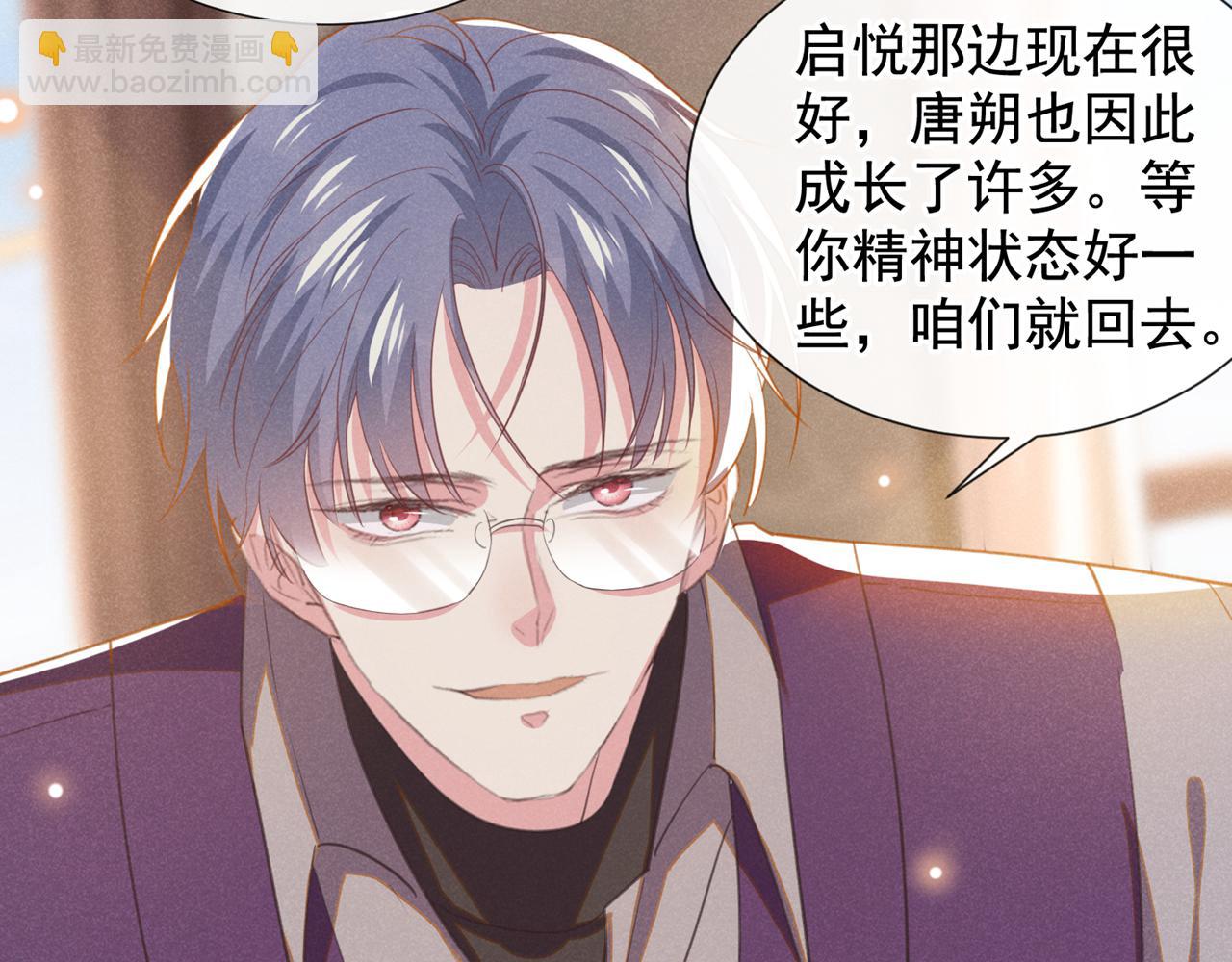 第131话 多依赖我一点吧(1/2)-第136话