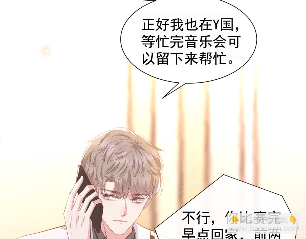 第133话 妈妈，你看到了吗？(1/2)-第138话