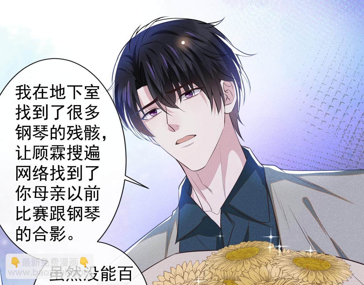 第135话 抱歉，我修好了钢琴(1/2)-第140话