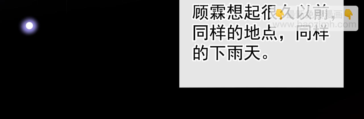 他說我是黑蓮花 - 第135話 抱歉，我修好了鋼琴(1/2) - 3