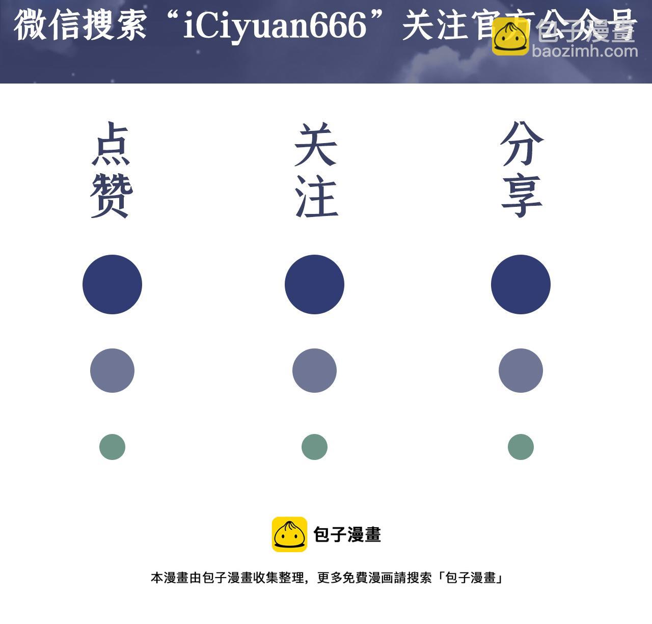 他說我是黑蓮花 - 第135話 抱歉，我修好了鋼琴(2/2) - 2