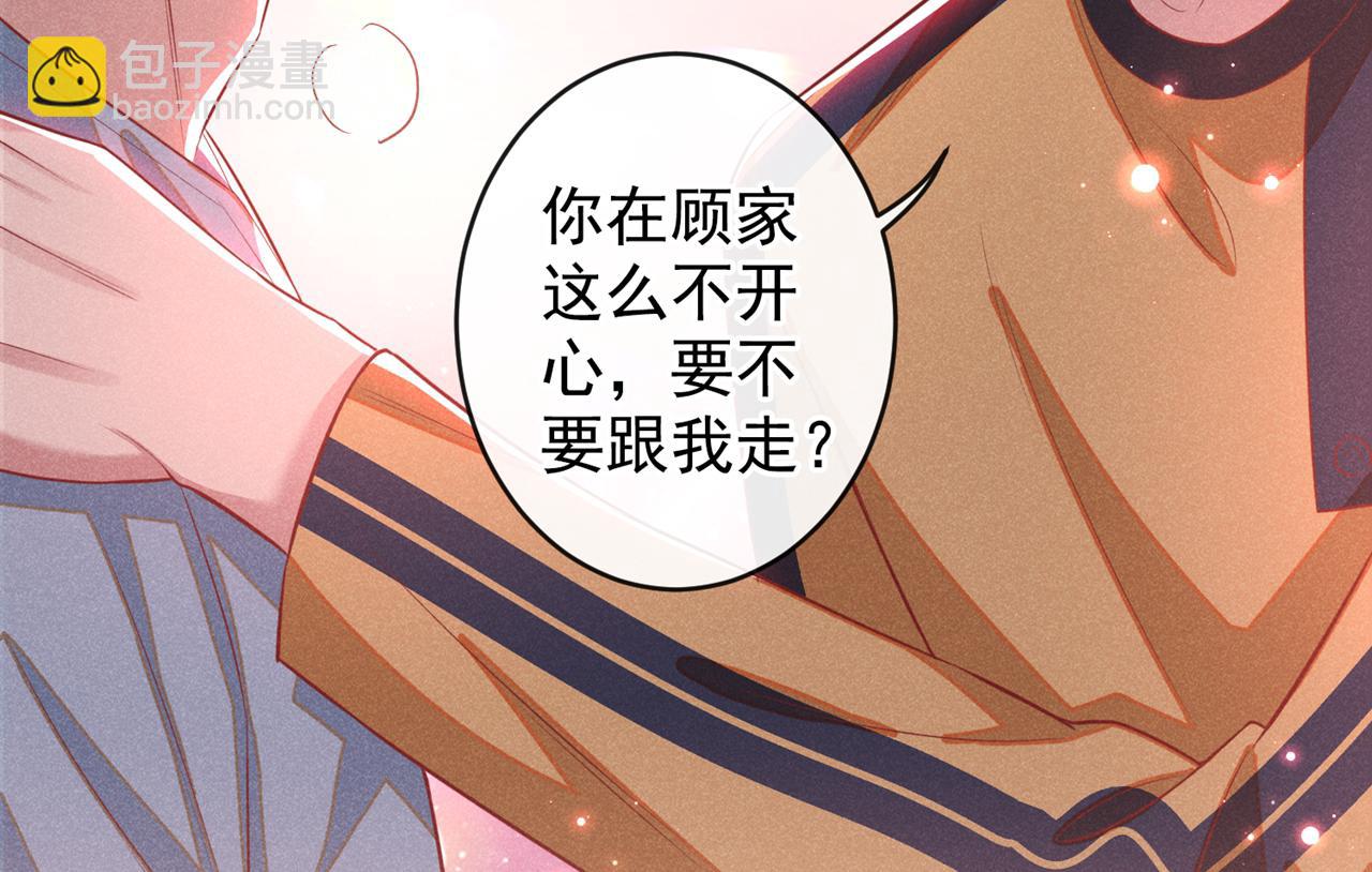 第137话 阿笙，你变了好多(1/2)-第142话