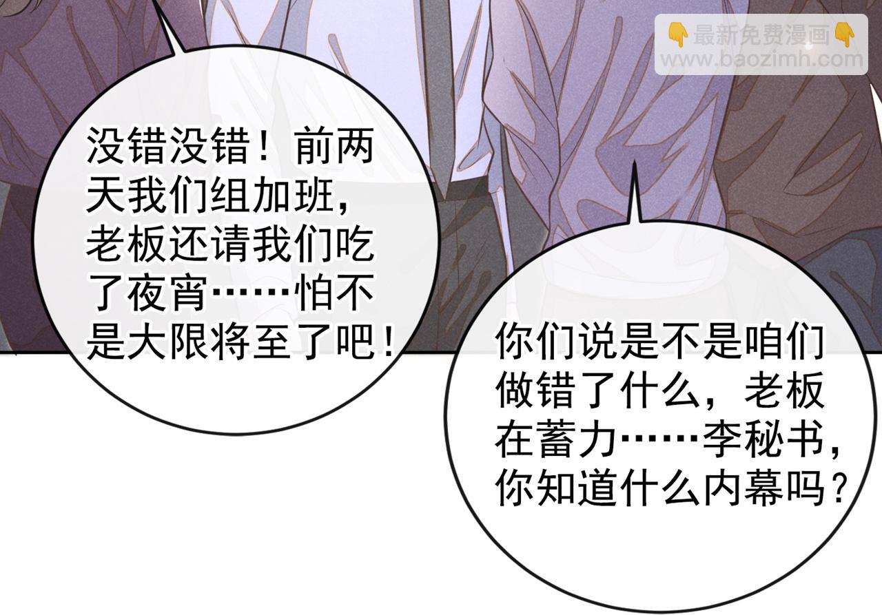 第137话 阿笙，你变了好多(1/2)-第142话