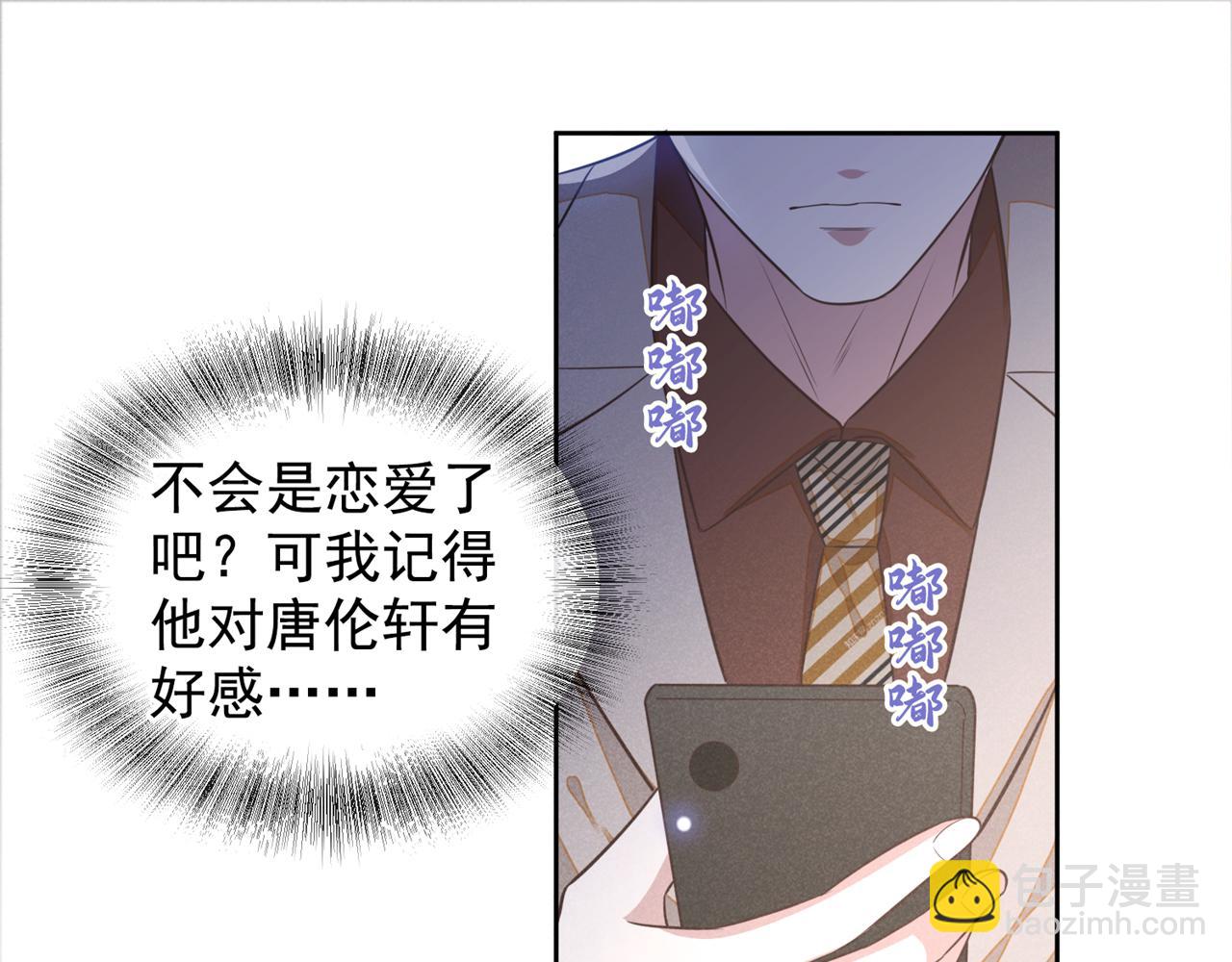 第137话 阿笙，你变了好多(1/2)-第142话