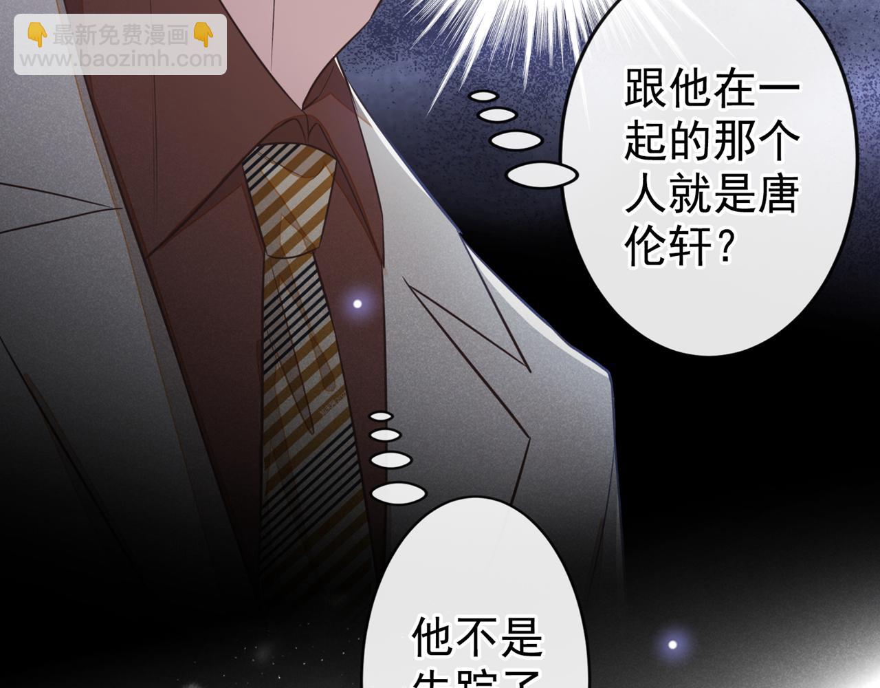 第137话 阿笙，你变了好多(1/2)-第142话