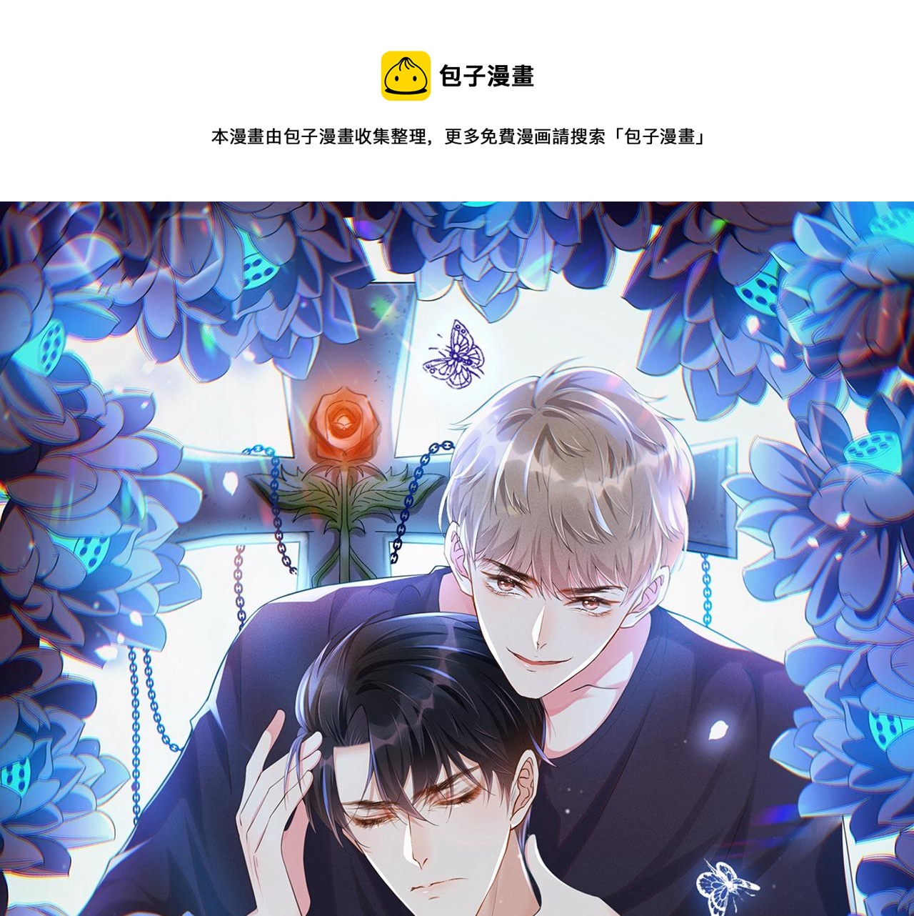 第141话 我要你们付出代价！(1/2)-第146话