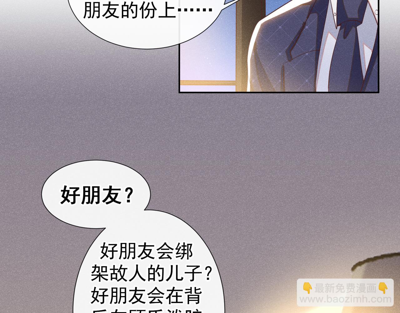 第141话 我要你们付出代价！(1/2)-第146话