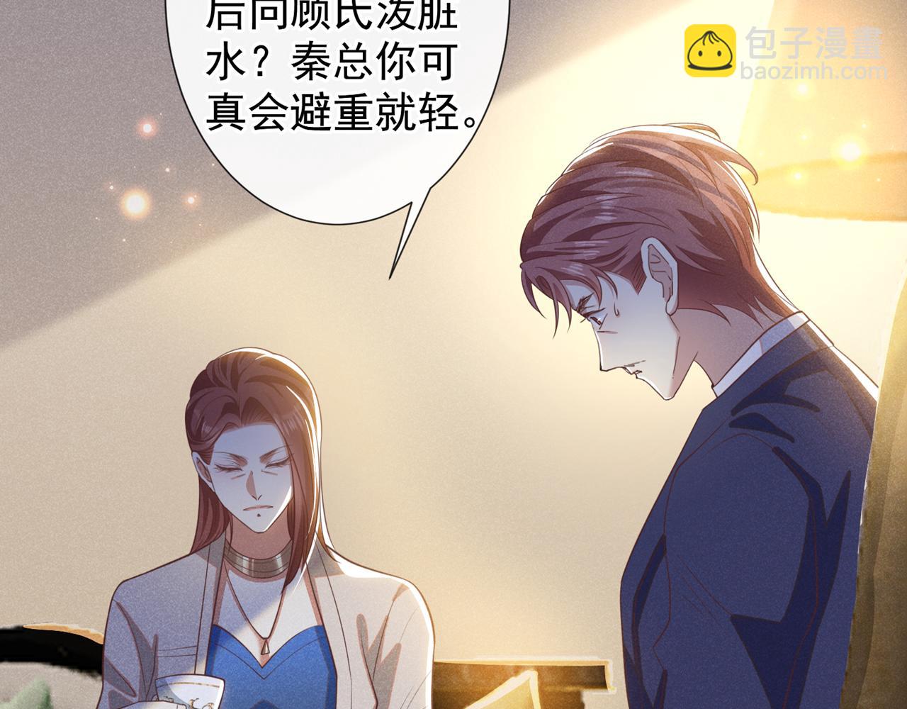 第141话 我要你们付出代价！(1/2)-第146话