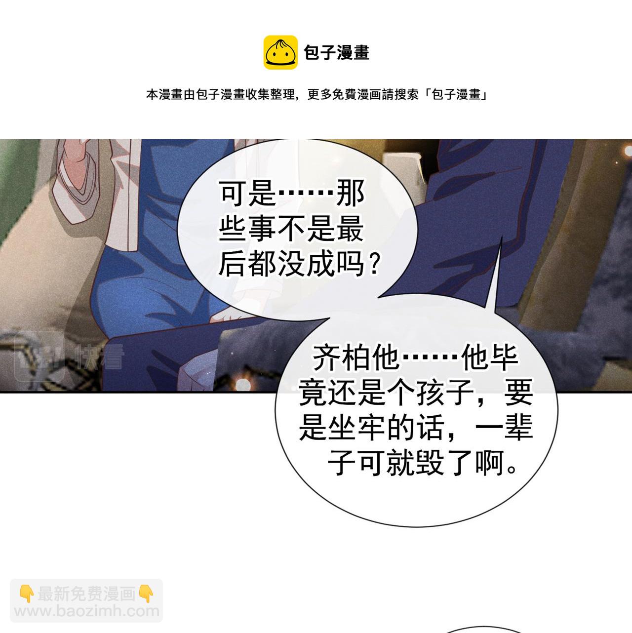 第141话 我要你们付出代价！(1/2)-第146话