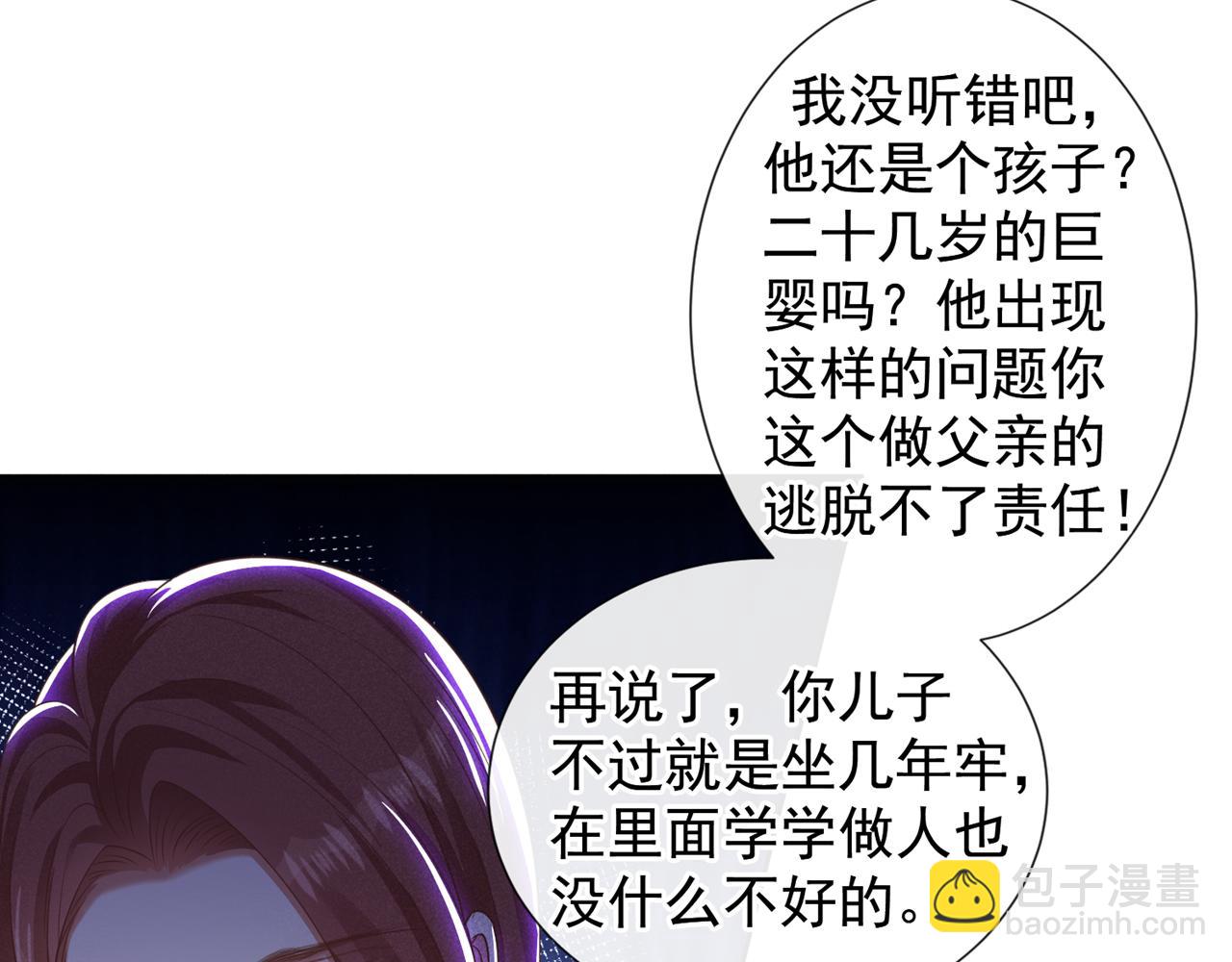 第141话 我要你们付出代价！(1/2)-第146话