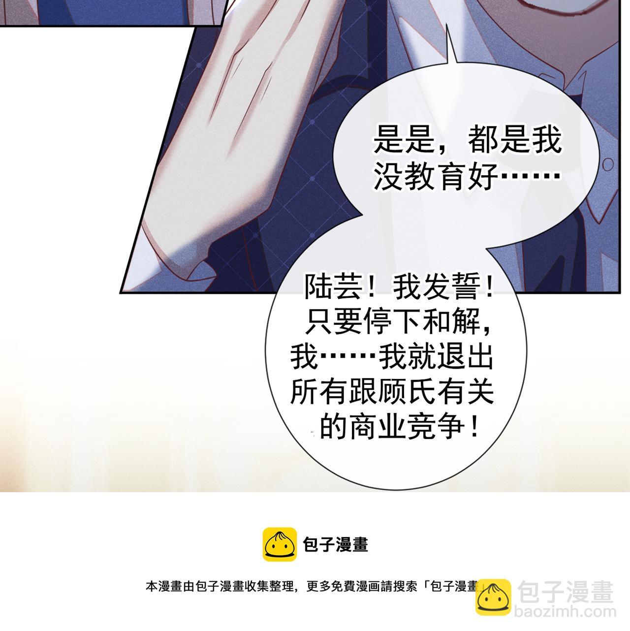第141话 我要你们付出代价！(1/2)-第146话