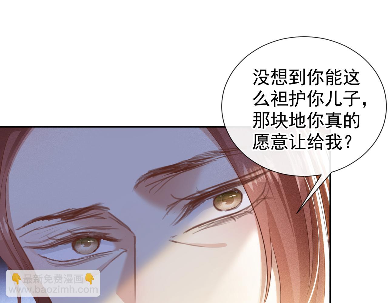 第141话 我要你们付出代价！(1/2)-第146话