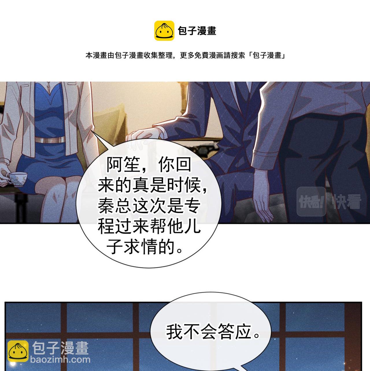第141话 我要你们付出代价！(1/2)-第146话