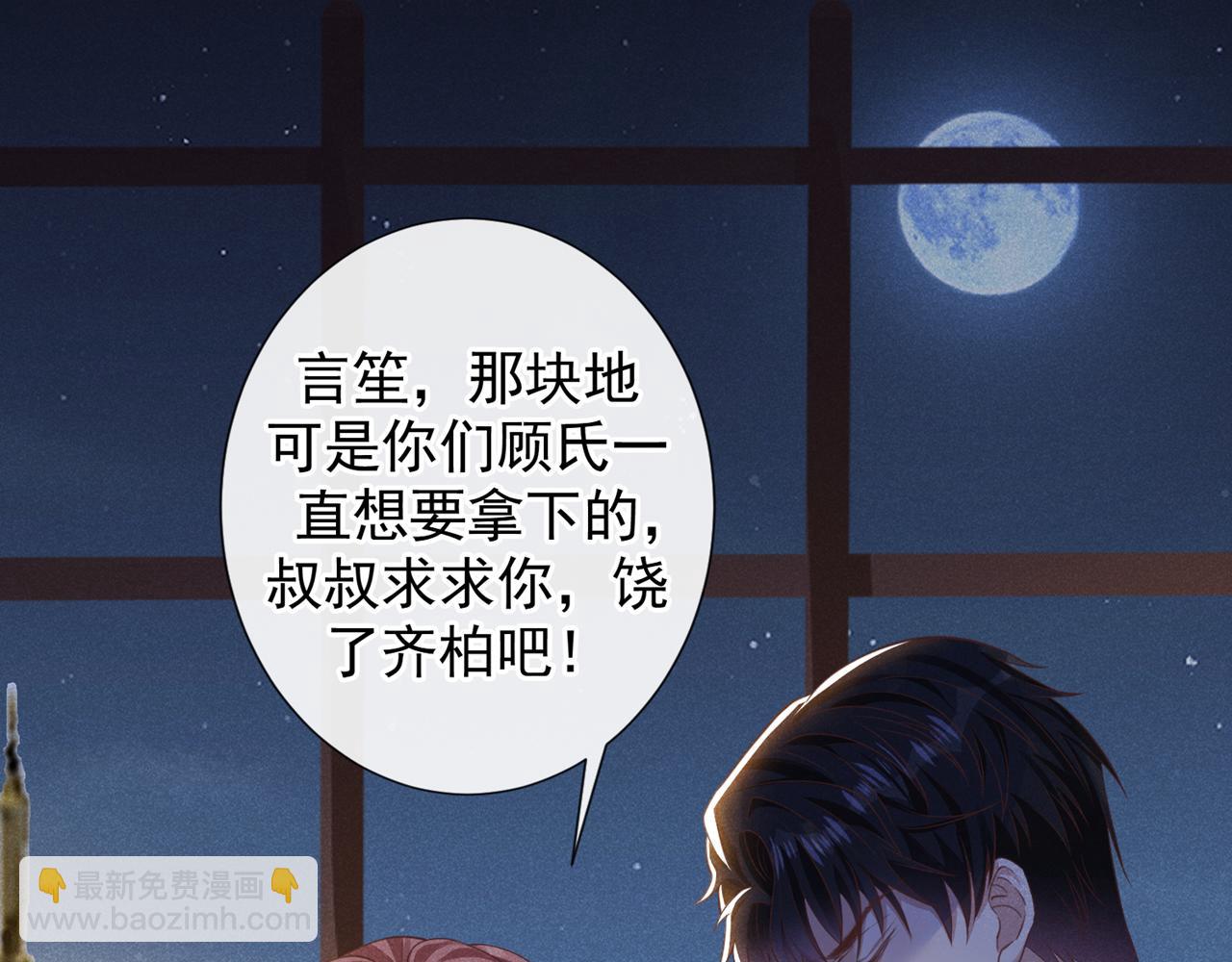 第141话 我要你们付出代价！(1/2)-第146话