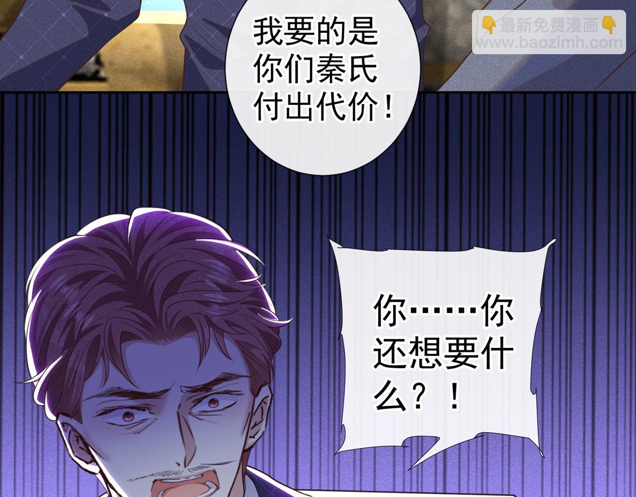 第141话 我要你们付出代价！(1/2)-第146话