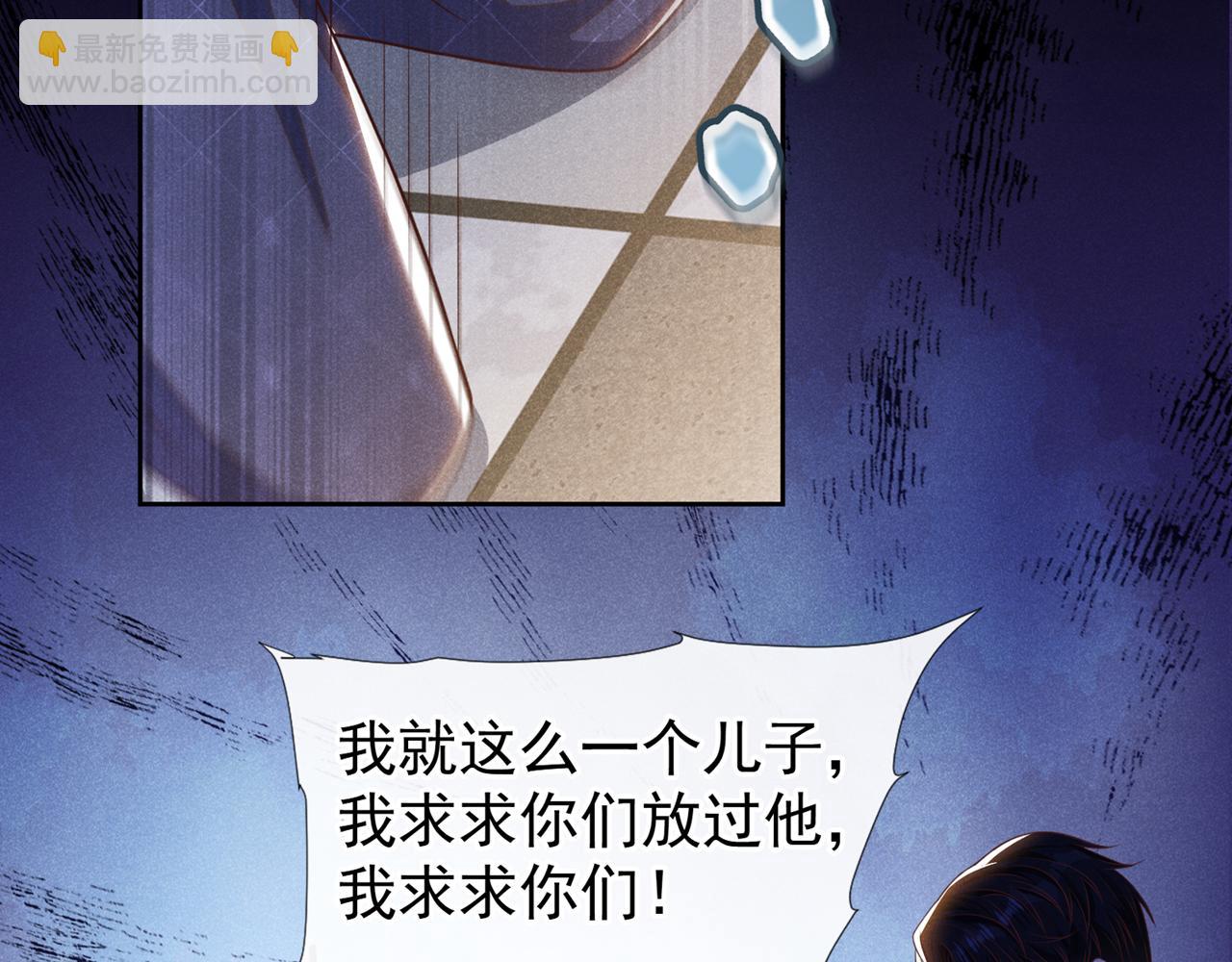 第141话 我要你们付出代价！(1/2)-第146话