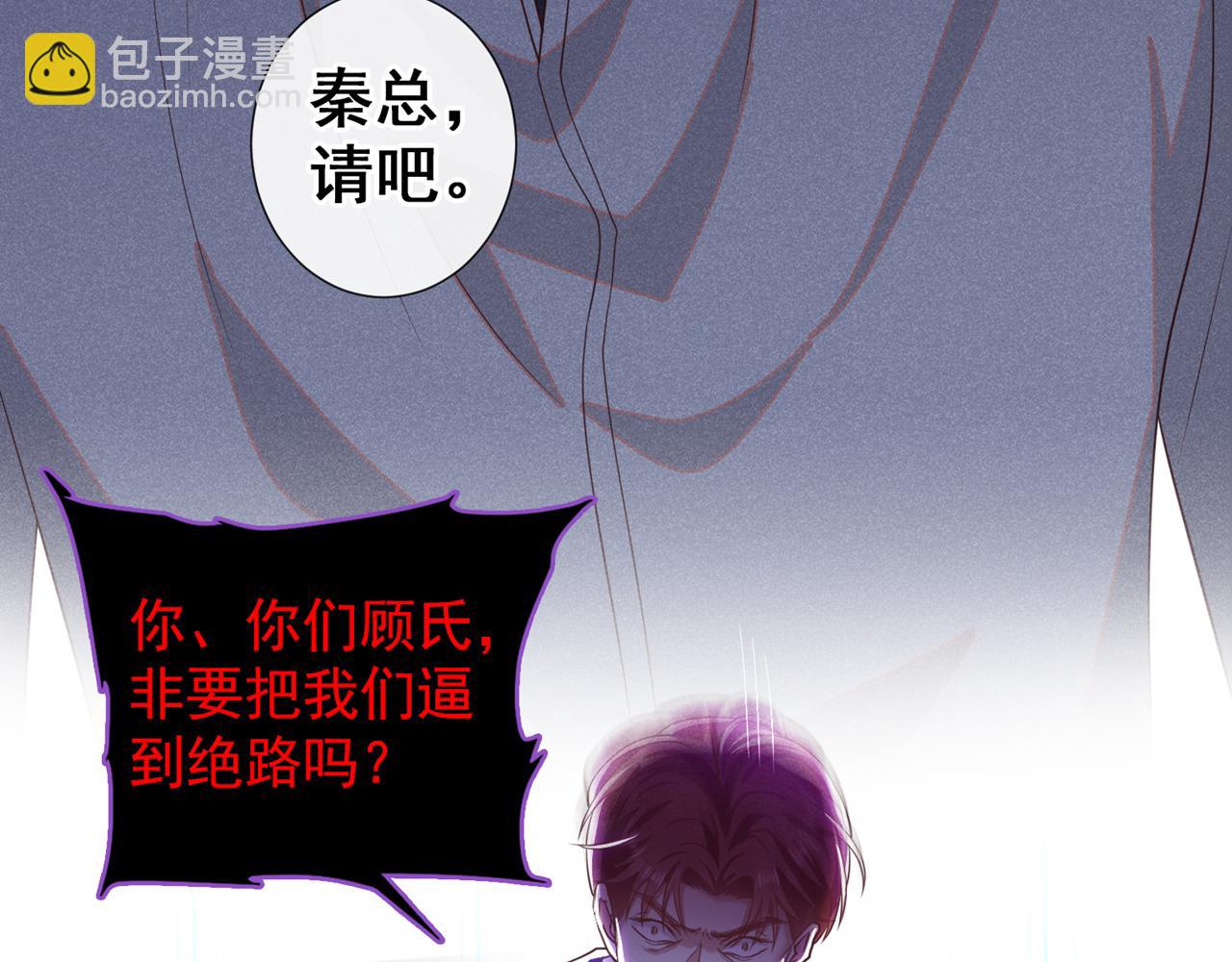 第141话 我要你们付出代价！(1/2)-第146话