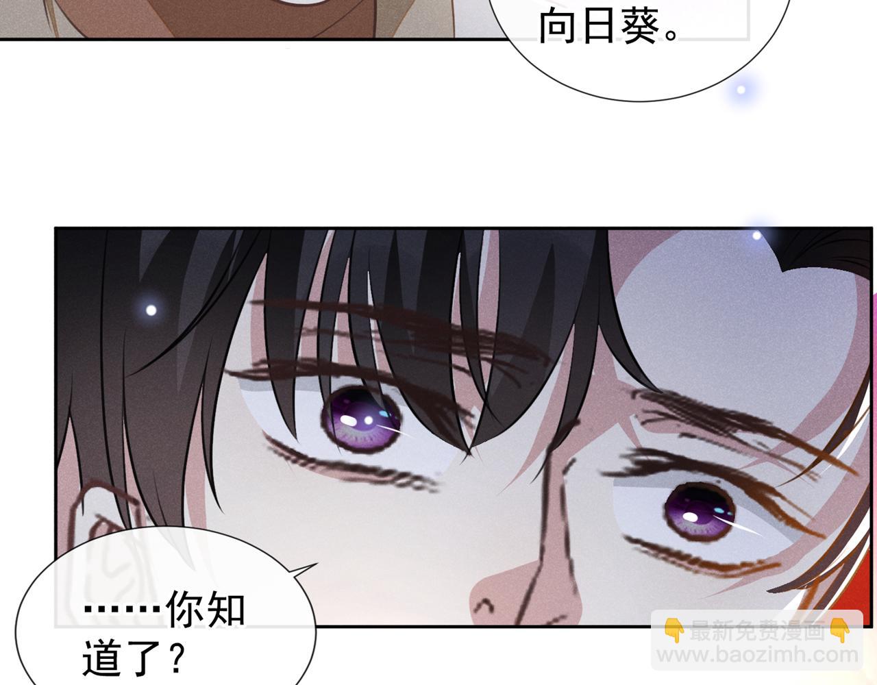 第143话 他邀我去演奏会！(1/3)-第148话