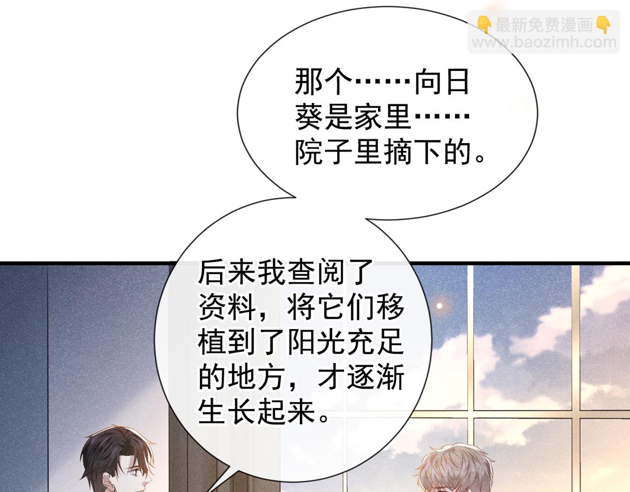 第143话 他邀我去演奏会！(1/3)-第148话