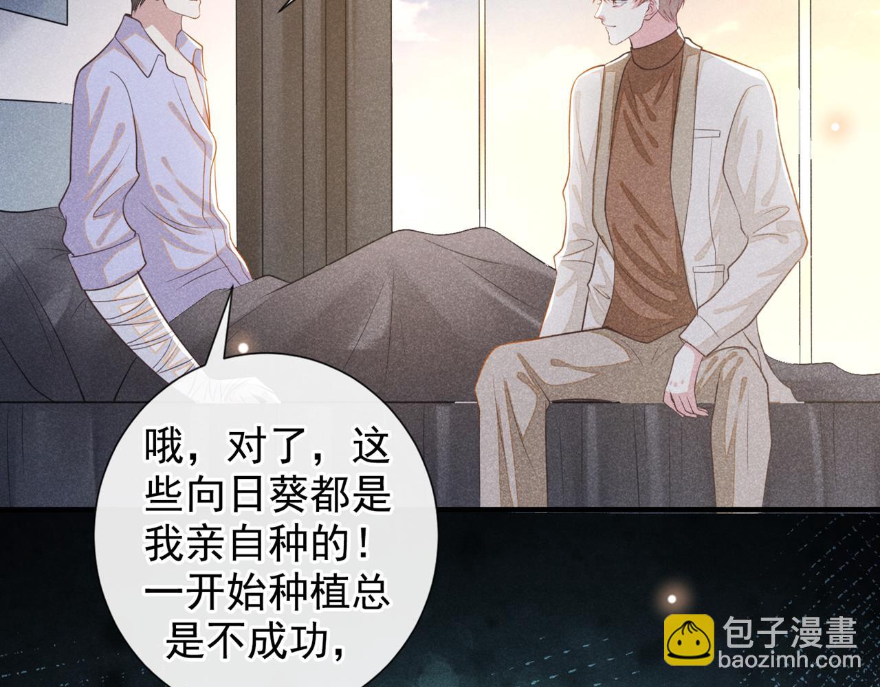 第143话 他邀我去演奏会！(1/3)-第148话