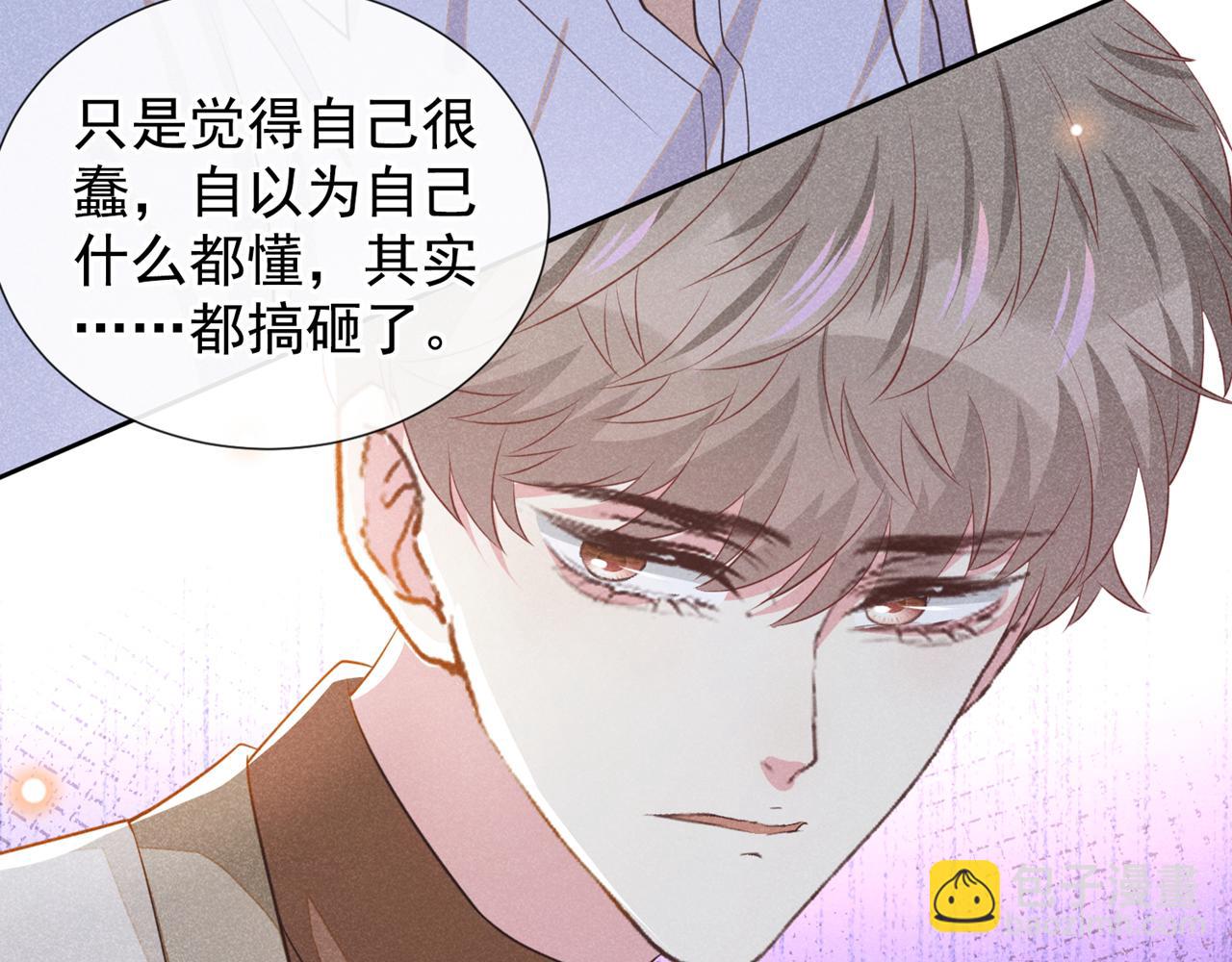 第143话 他邀我去演奏会！(1/3)-第148话