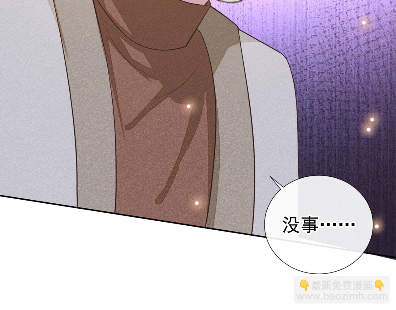 第143话 他邀我去演奏会！(1/3)-第148话