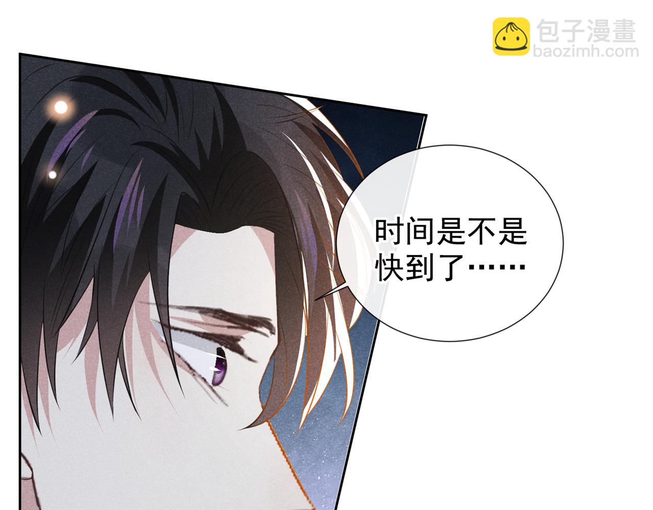 第143话 他邀我去演奏会！(1/3)-第148话