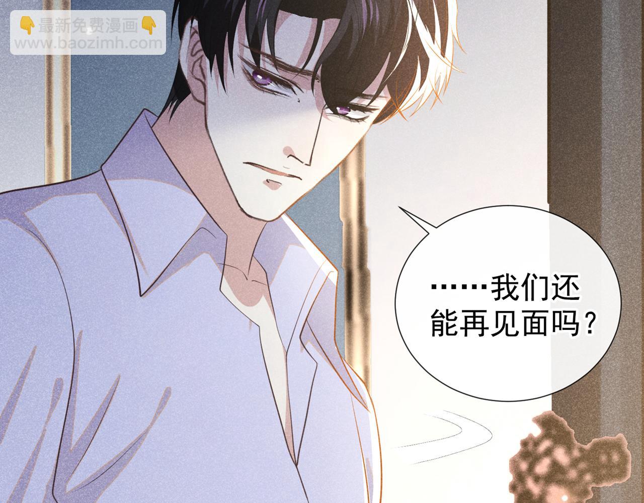 第143话 他邀我去演奏会！(1/3)-第148话