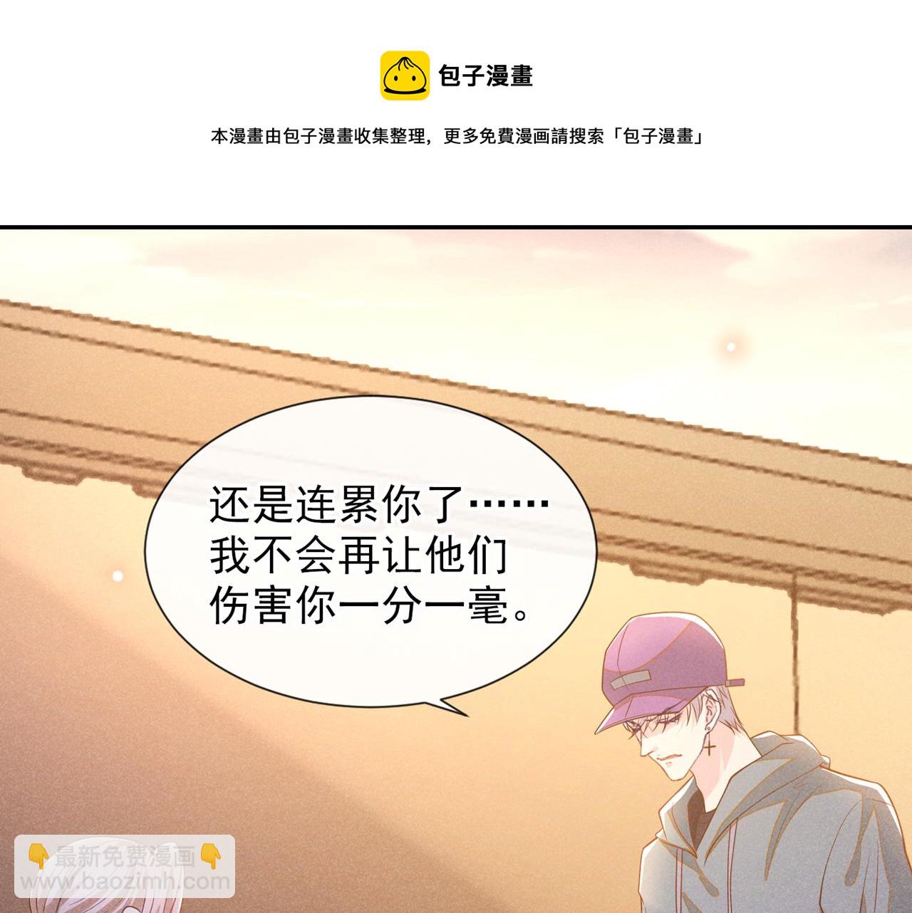 第145话 我会保护你的(1/2)-第150话