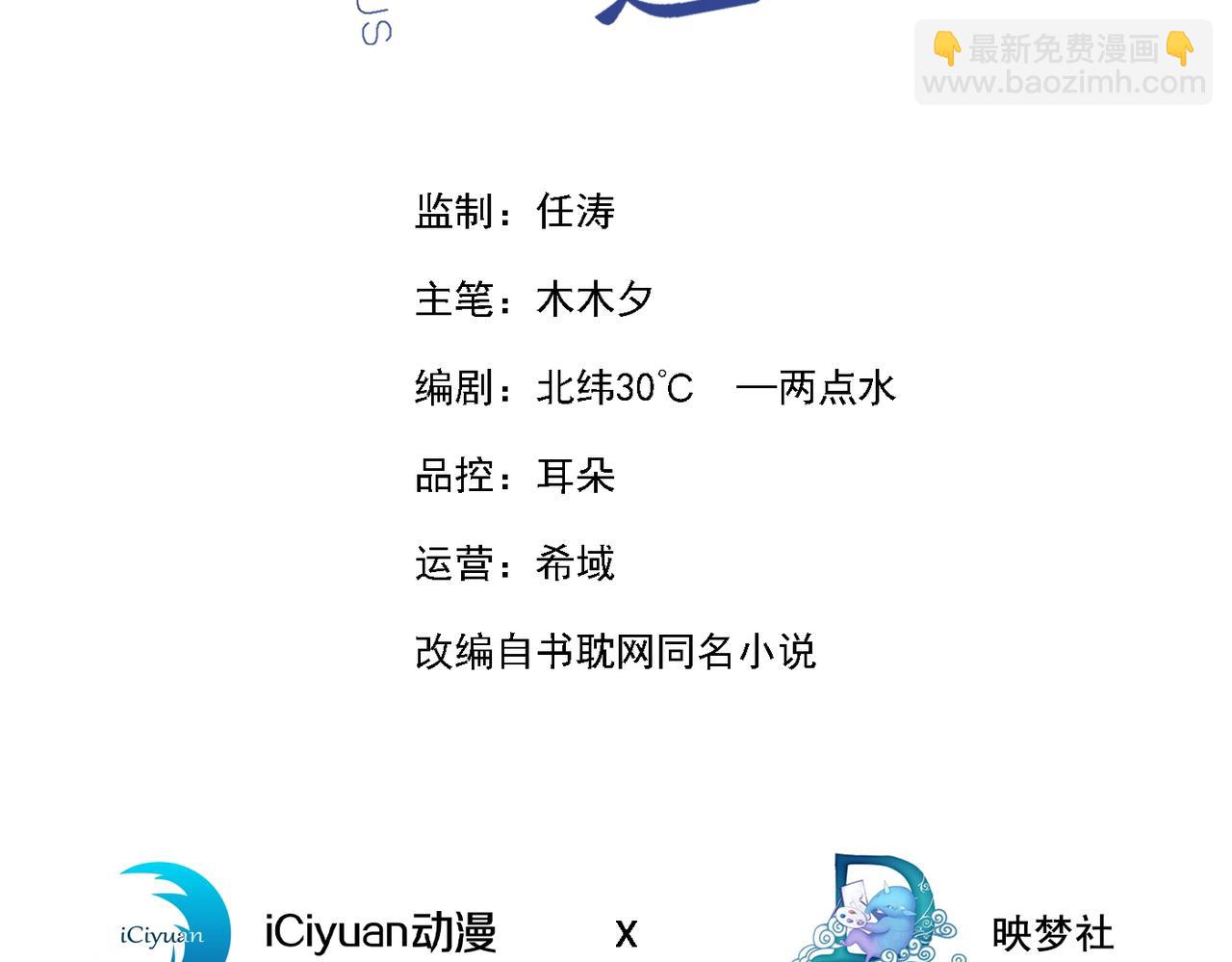 第145话 我会保护你的(1/2)-第150话