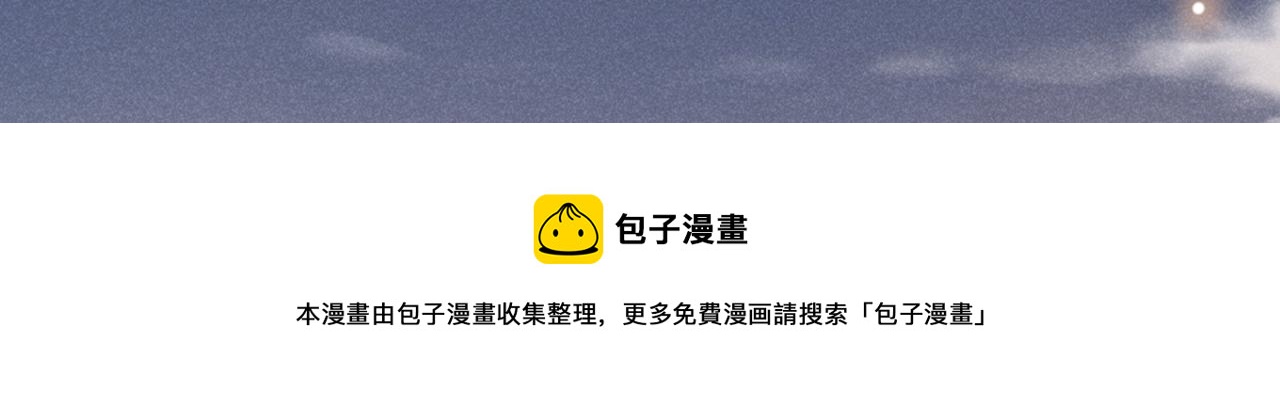 第145话 我会保护你的(1/2)-第150话