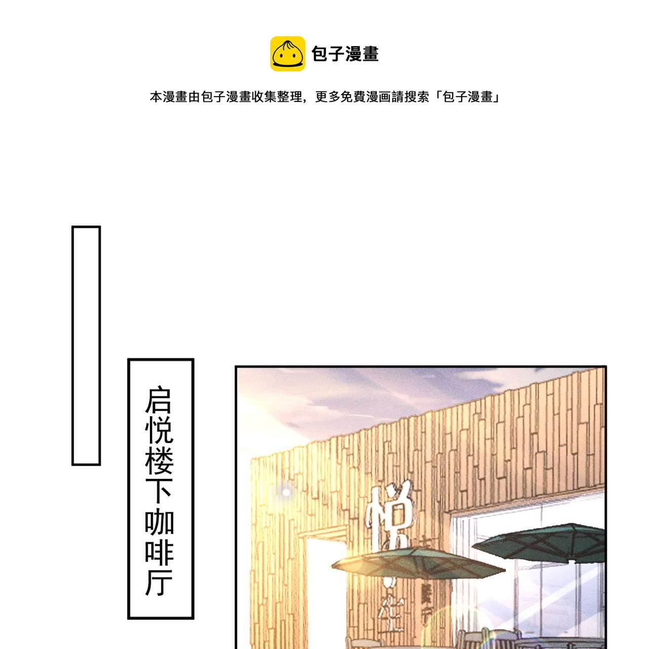 第145话 我会保护你的(1/2)-第150话