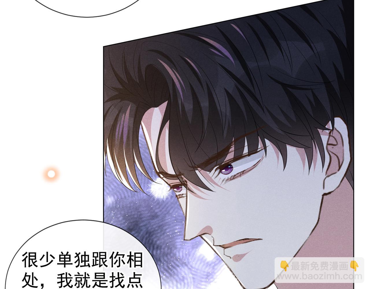 第147话 装清高妨碍到你了？(1/2)-第152话