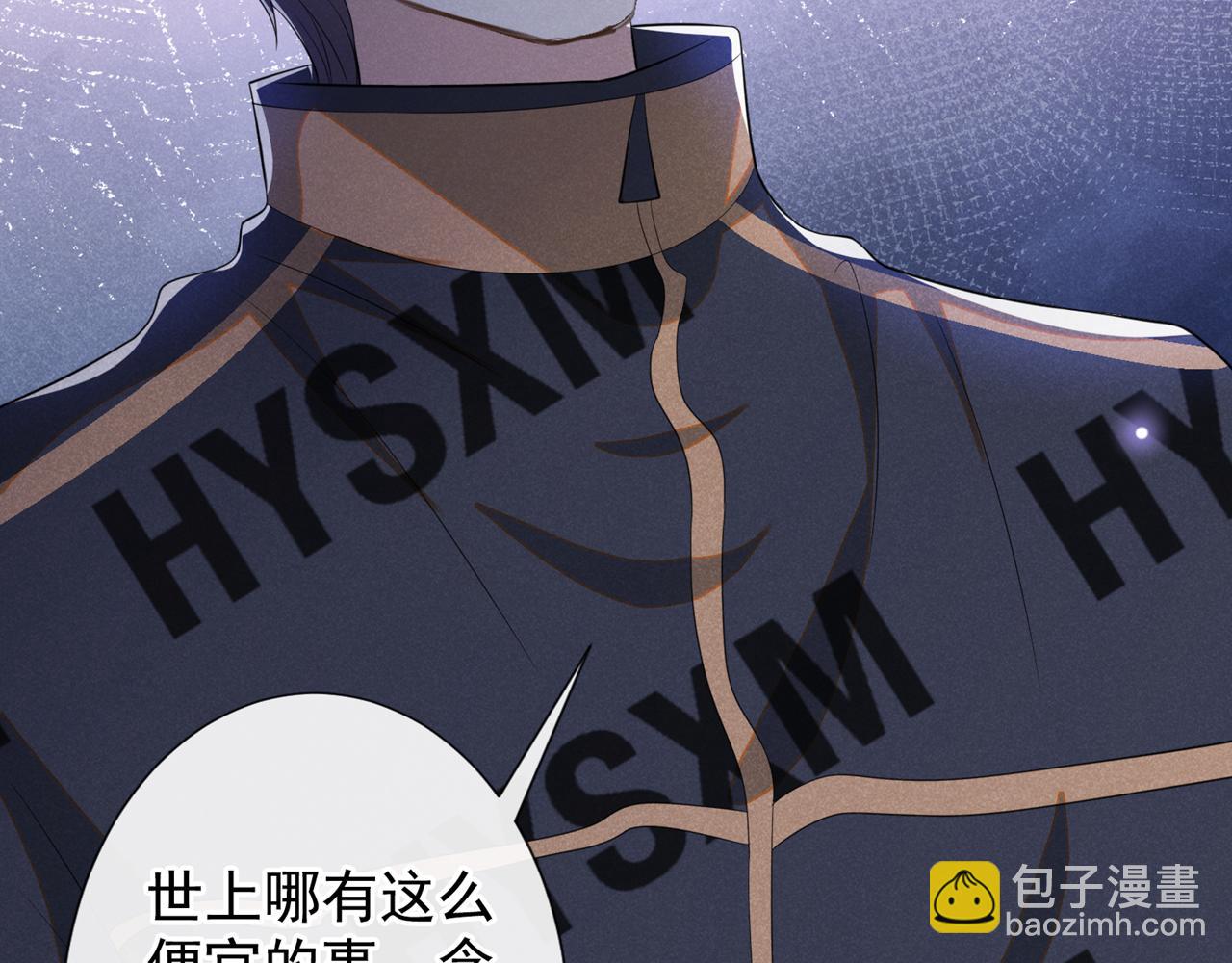 第147话 装清高妨碍到你了？(1/2)-第152话