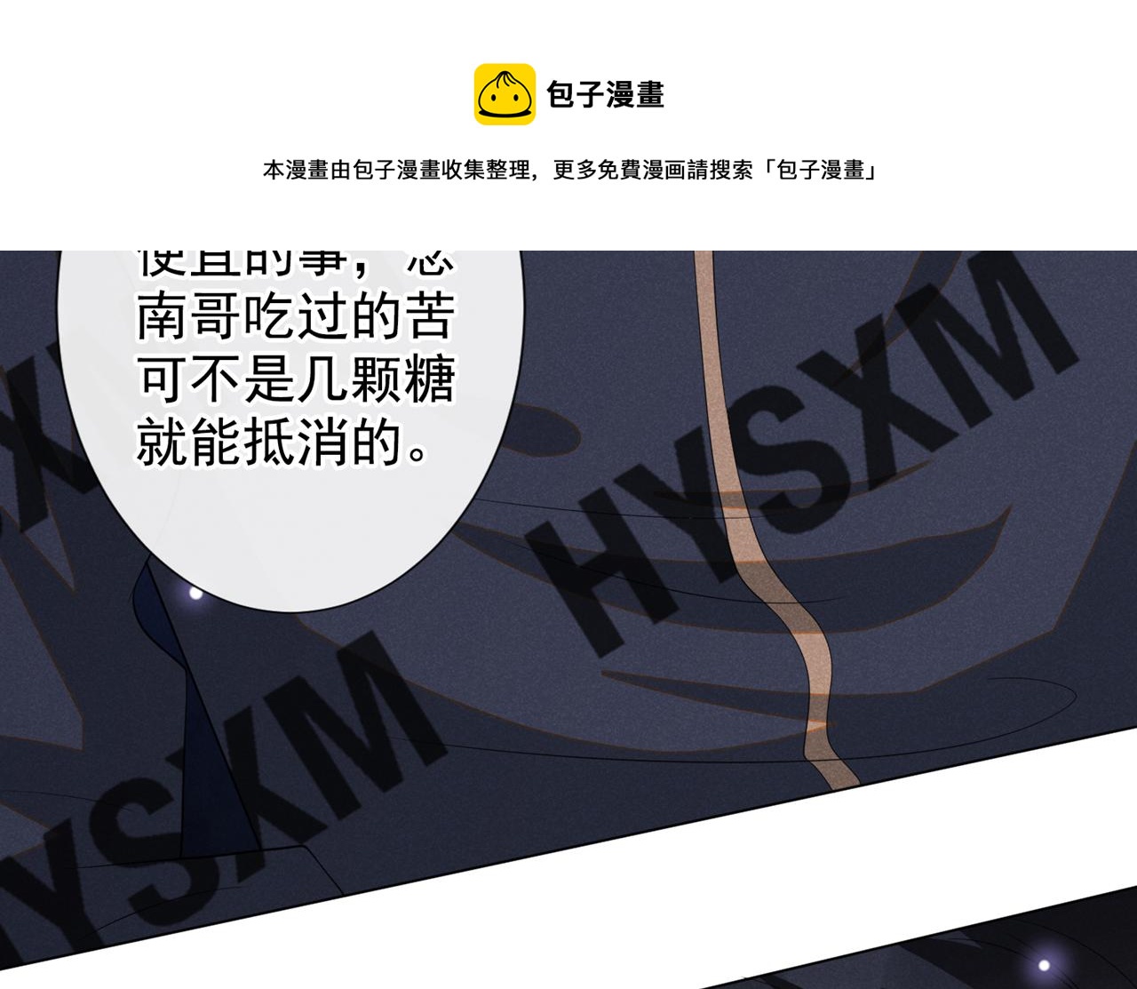 第147话 装清高妨碍到你了？(1/2)-第152话