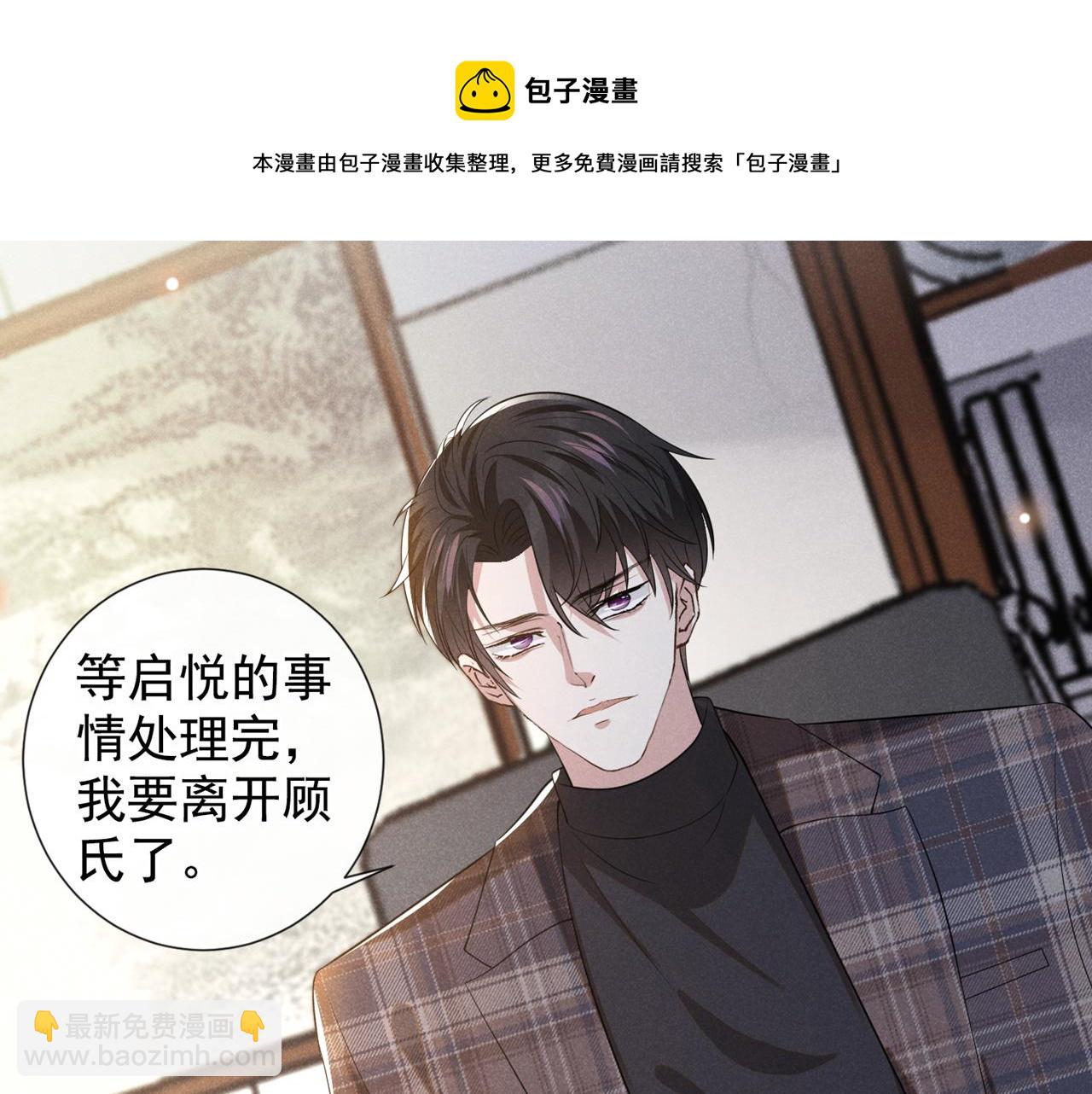 第147话 装清高妨碍到你了？(1/2)-第152话