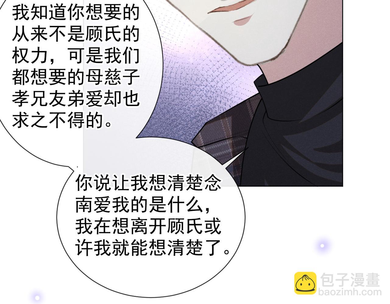 第147话 装清高妨碍到你了？(1/2)-第152话