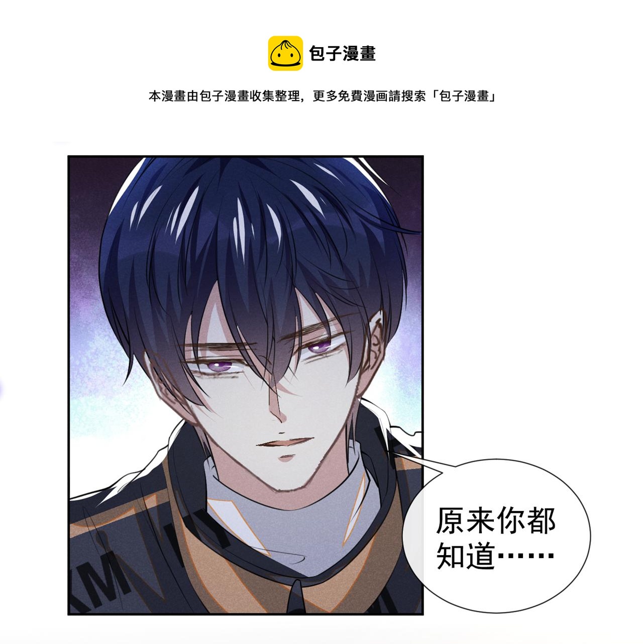 第147话 装清高妨碍到你了？(1/2)-第152话