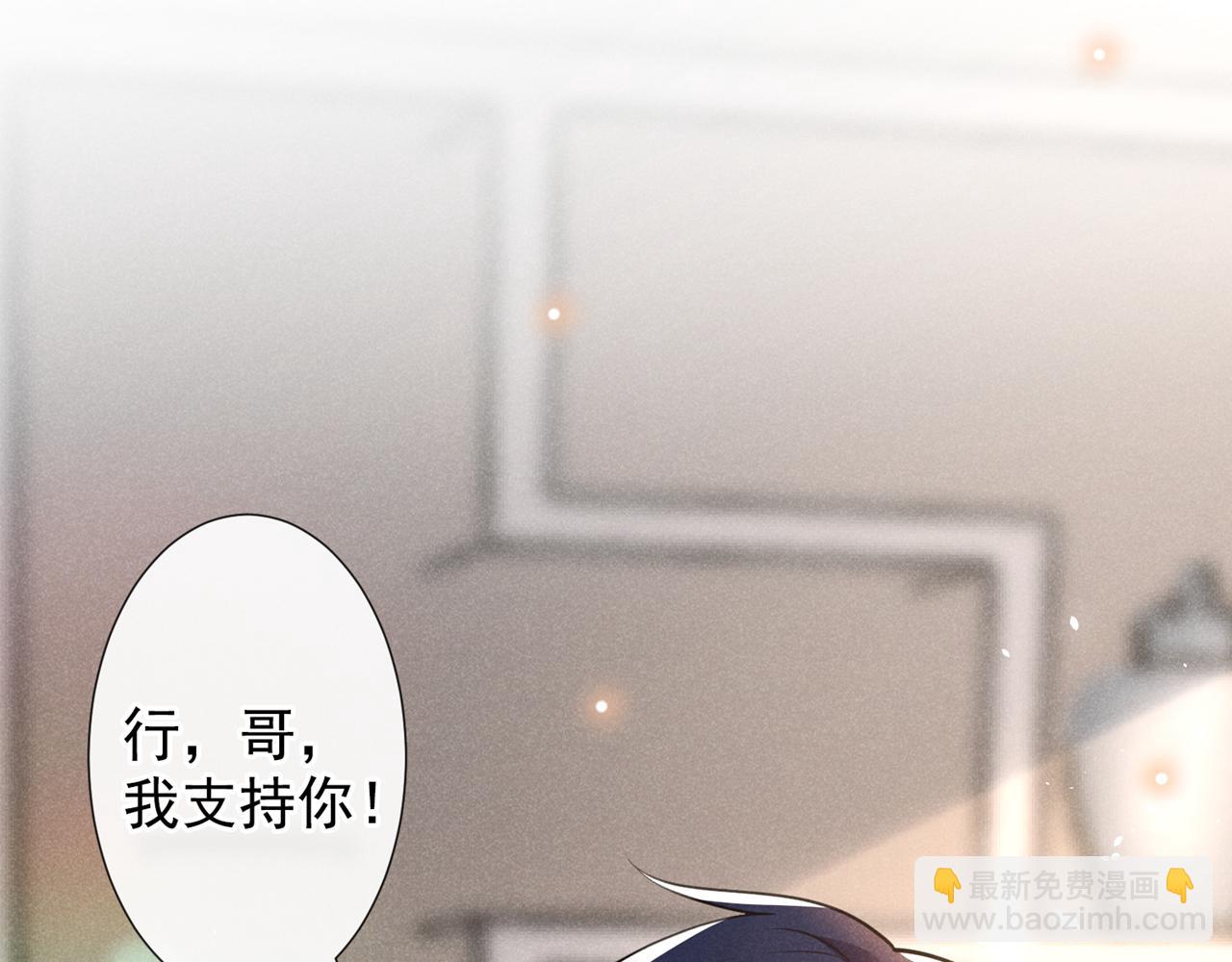 第147话 装清高妨碍到你了？(1/2)-第152话