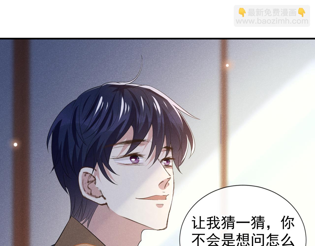 第147话 装清高妨碍到你了？(1/2)-第152话