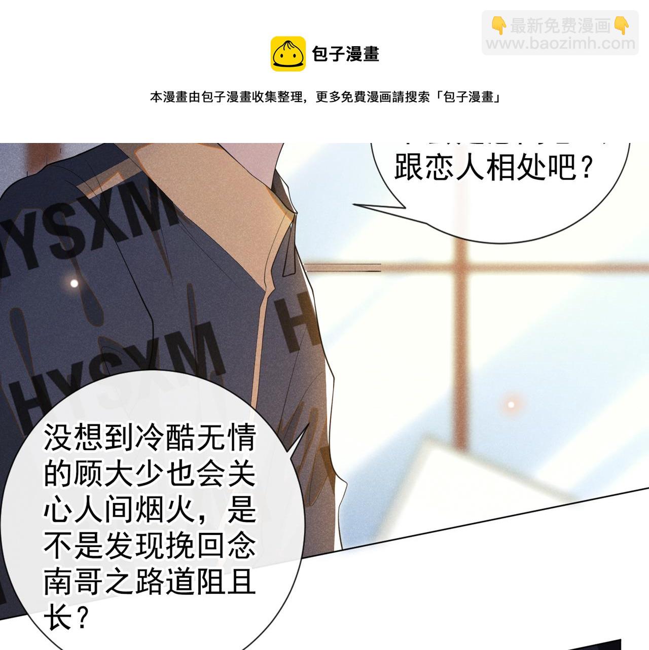 第147话 装清高妨碍到你了？(1/2)-第152话