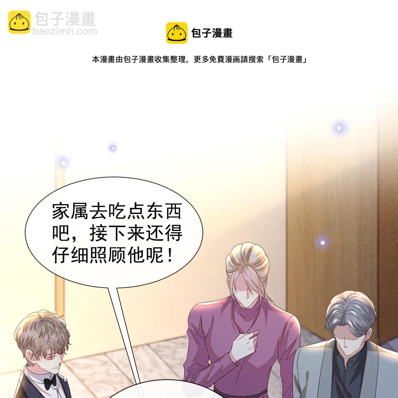 第153话 你们是要气死我吗？(1/2)-第158话