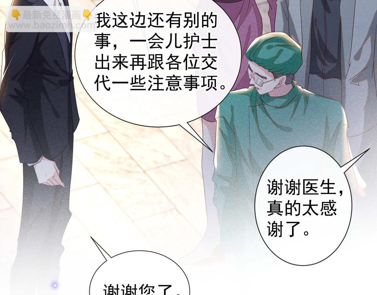 第153话 你们是要气死我吗？(1/2)-第158话