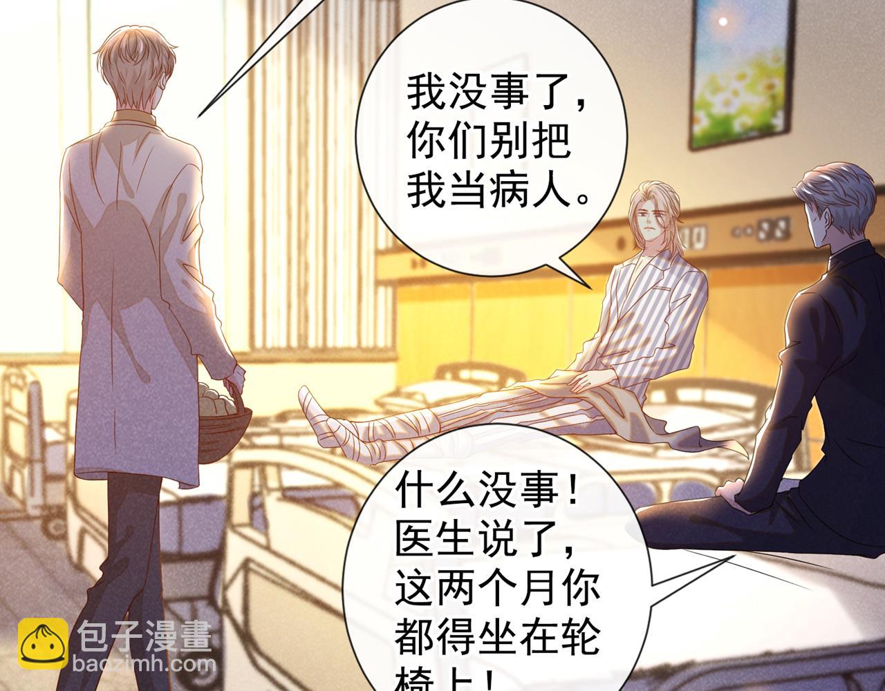 第153话 你们是要气死我吗？(1/2)-第158话