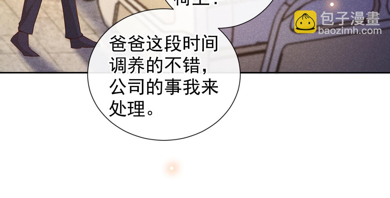 第153话 你们是要气死我吗？(1/2)-第158话